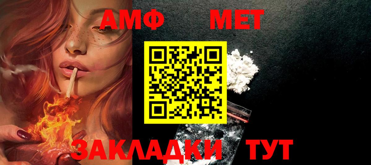 Amphetamine Розовый  АМФ  АМФЕТАМИН  Надым 
