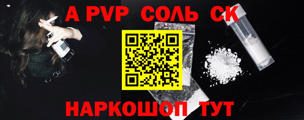 APVP мука Надым