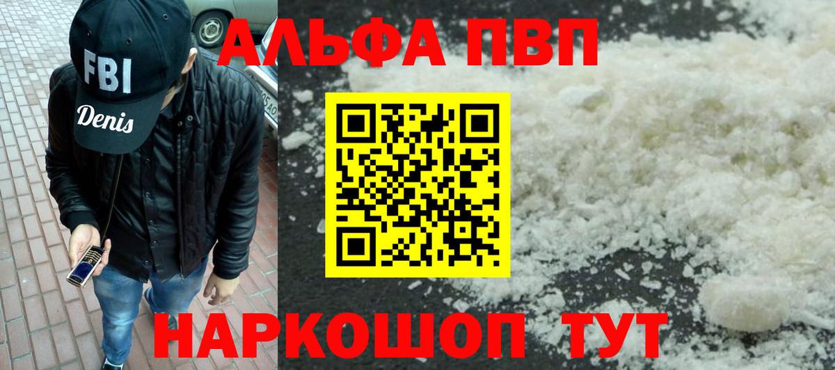 А ПВП Crystall Надым