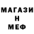 Метадон мёд Argie Stav