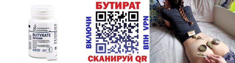 нарко площадка официальный сайт  Надым  БУТИРАТ вода 