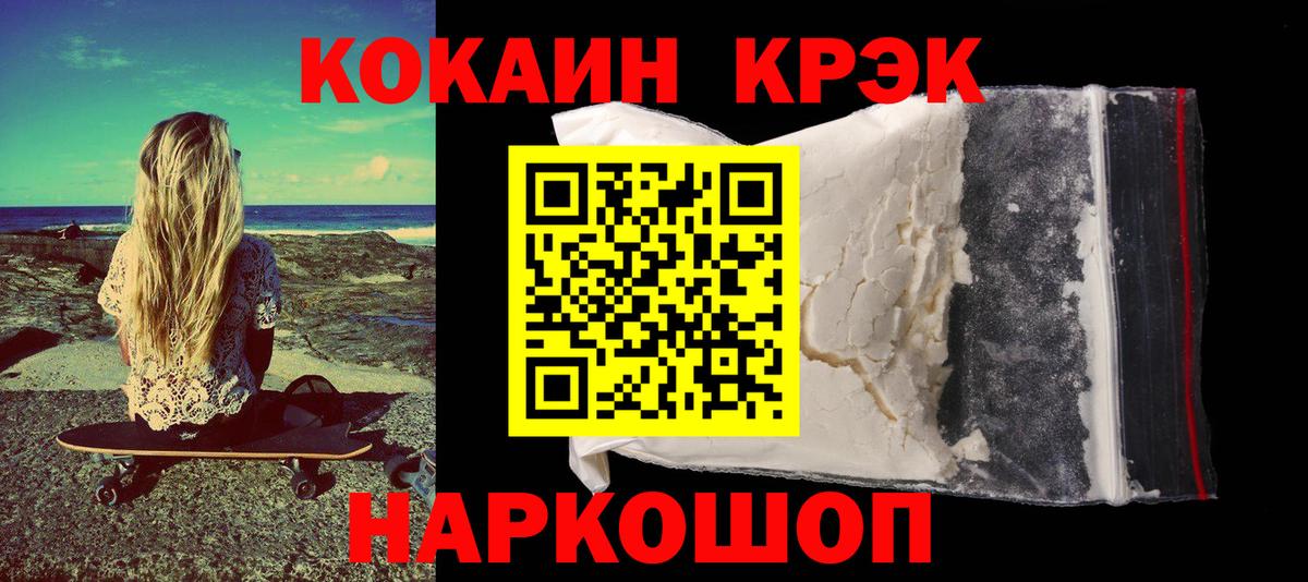 Кокаин VHQ Надым