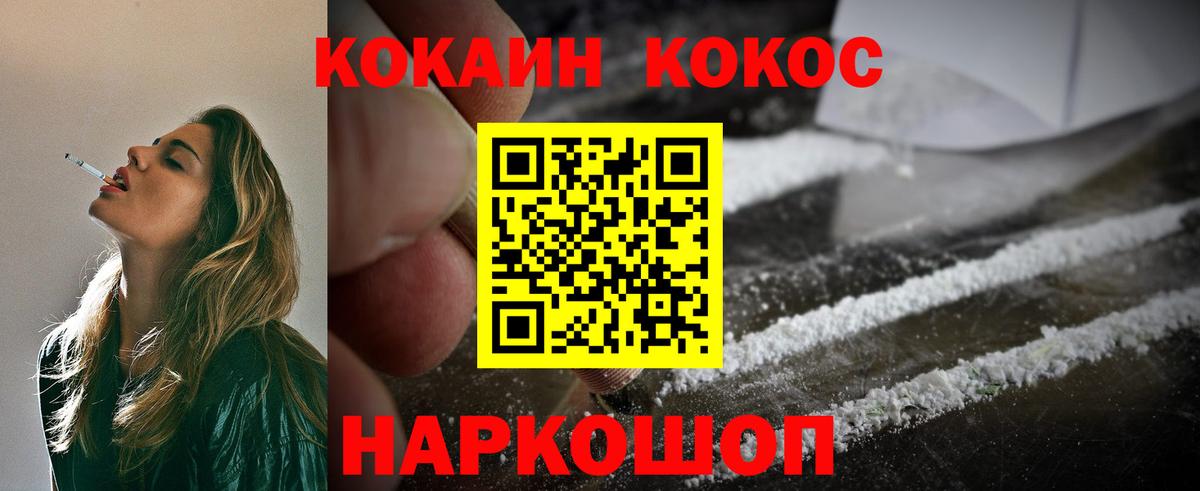 Cocaine Fish Scale Надым