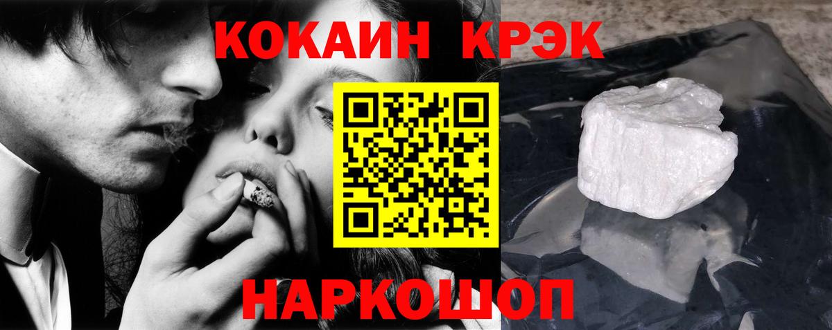 купить  сайты  Надым  Кокаин  Кокаин 98%  КОКАИН FishScale 