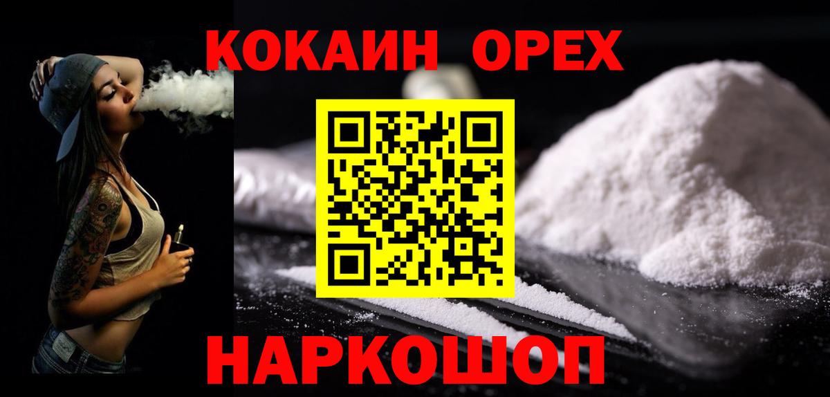 КОКАИН Columbia  COCAIN VHQ  Надым  Вход с VPN 
