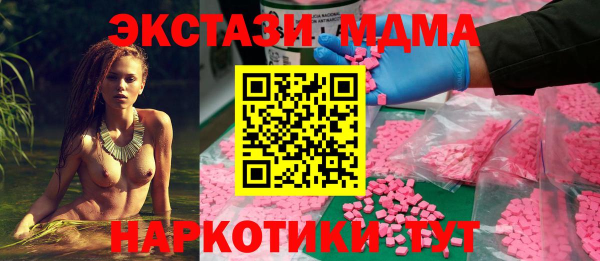 Ecstasy MDMA  купить закладку  Надым  Экстази 250 мг  Вход с VPN  Экстази 