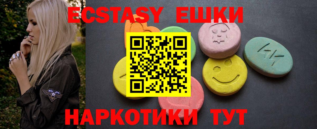 наркота  ЭКСТАЗИ MDMA  Надым  Ecstasy TESLA 