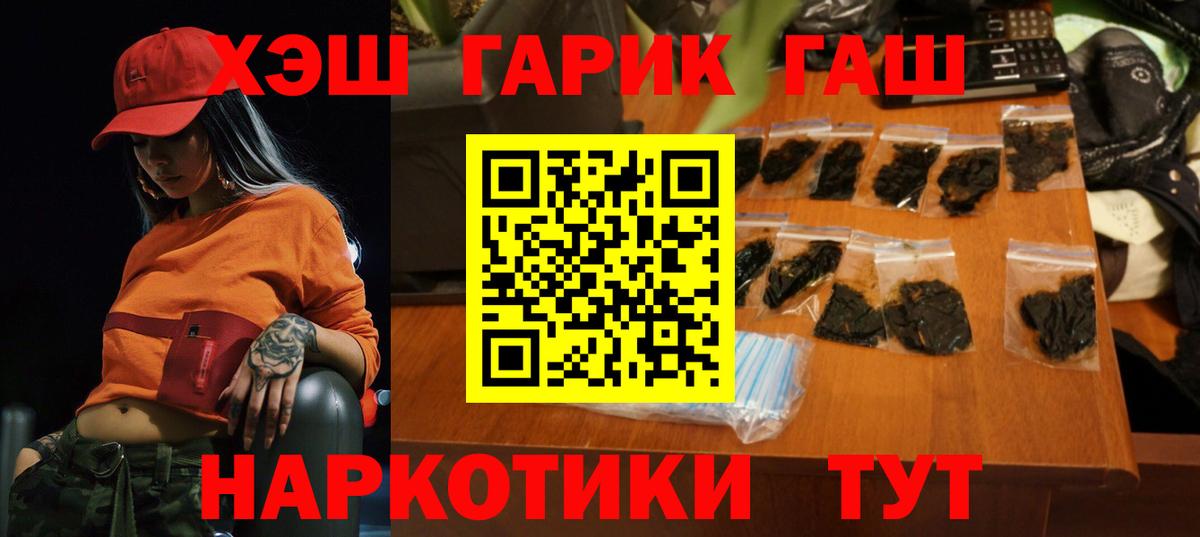 Гашиш гарик  Надым 