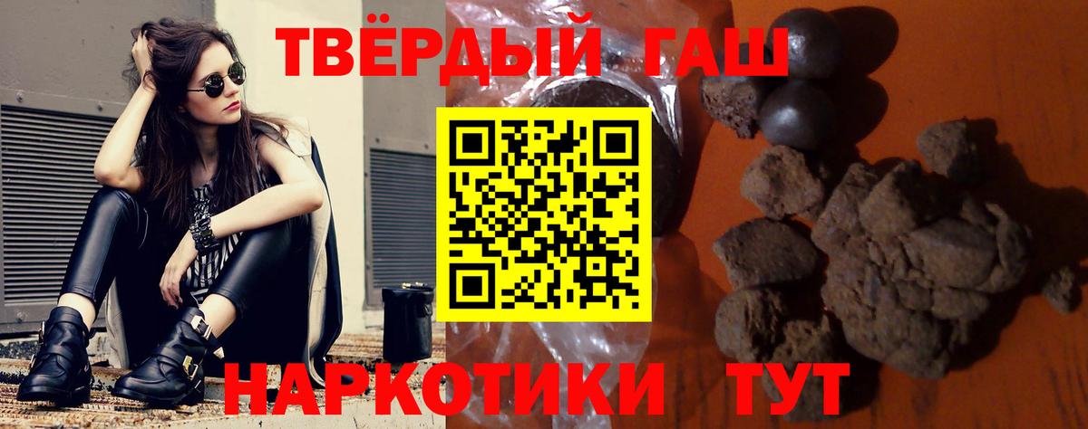 ГАШИШ хэш Надым