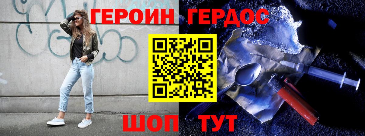 Надым  ГЕРОИН  Вход с VPN  Героин гречка 