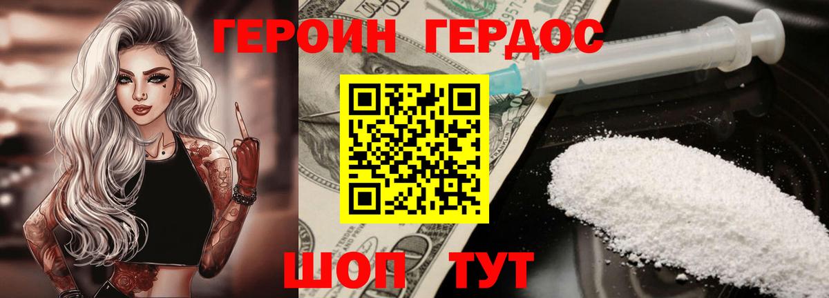 Героин афганец Надым