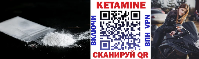 КЕТАМИН VHQ  Надым 