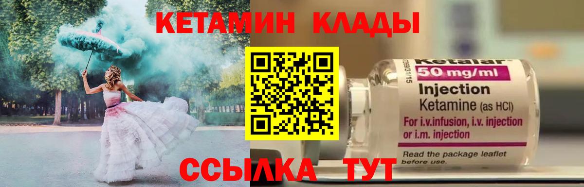 КЕТАМИН VHQ  Вход с VPN  Надым  нарко площадка официальный сайт  Кетамин VHQ 