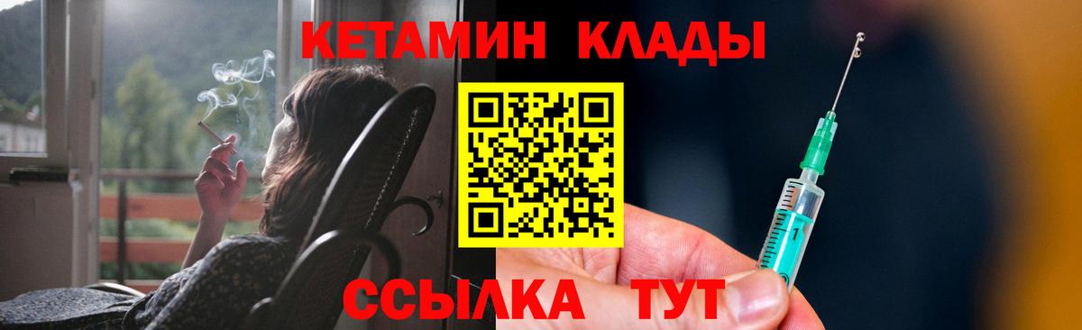 КЕТАМИН ketamine Надым