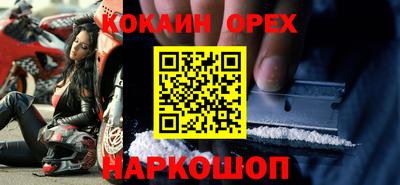 COCAINE Балашиха