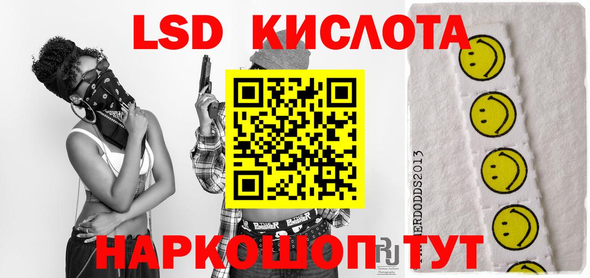 LSD-25 экстази кислота Надым