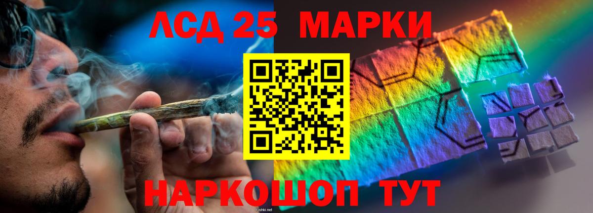 ЛСД экстази кислота Надым