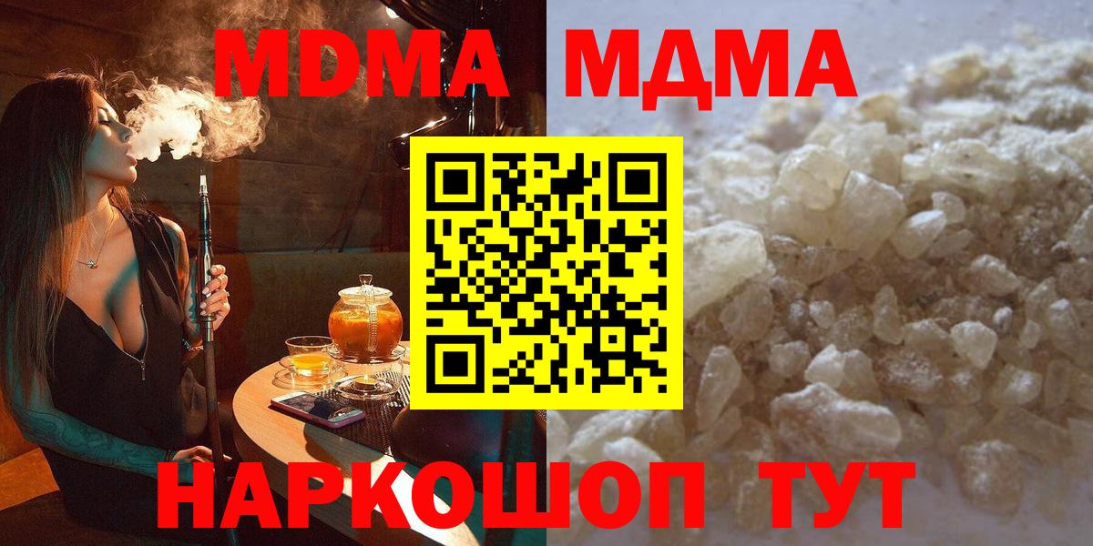 МДМА молли Надым