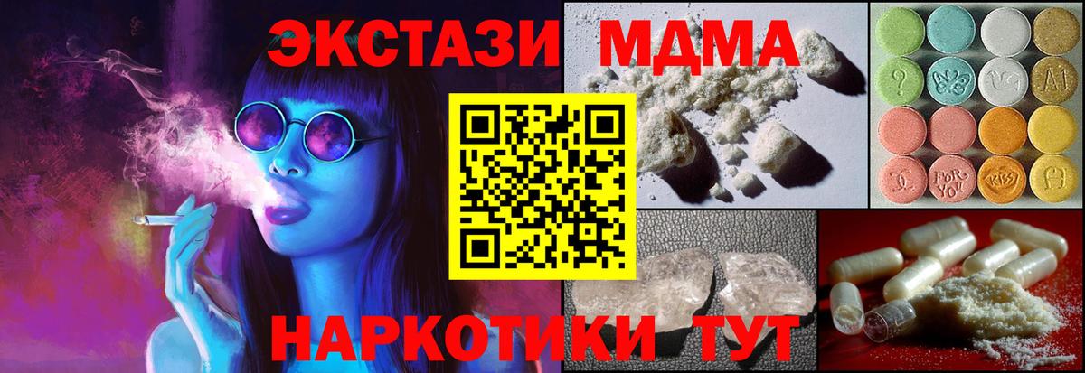 МДМА молли Надым