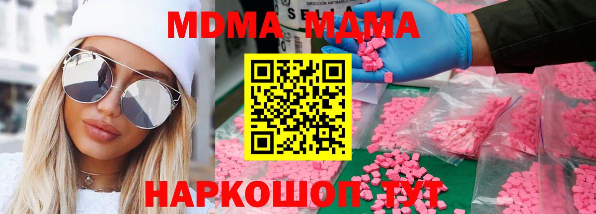 Надым  МДМА  Вход с VPN  MDMA crystal  МДМА crystal 