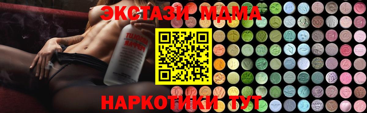 МДМА crystal  Надым  MDMA crystal 