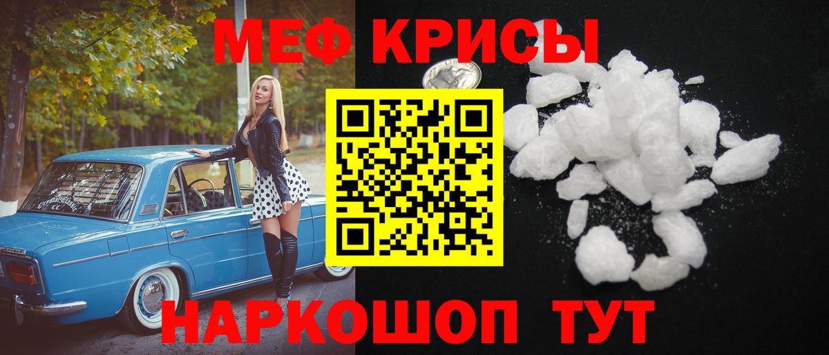 МЕФ мука  МЯУ-МЯУ 4 MMC  Вход с VPN  Надым 