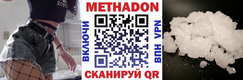 МЕТАДОН кристалл  нарко площадка как зайти  Надым 