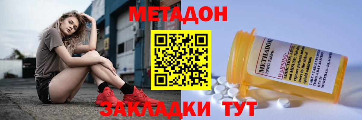 МЕТАДОН VHQ  МЕТАДОН мёд  Надым 