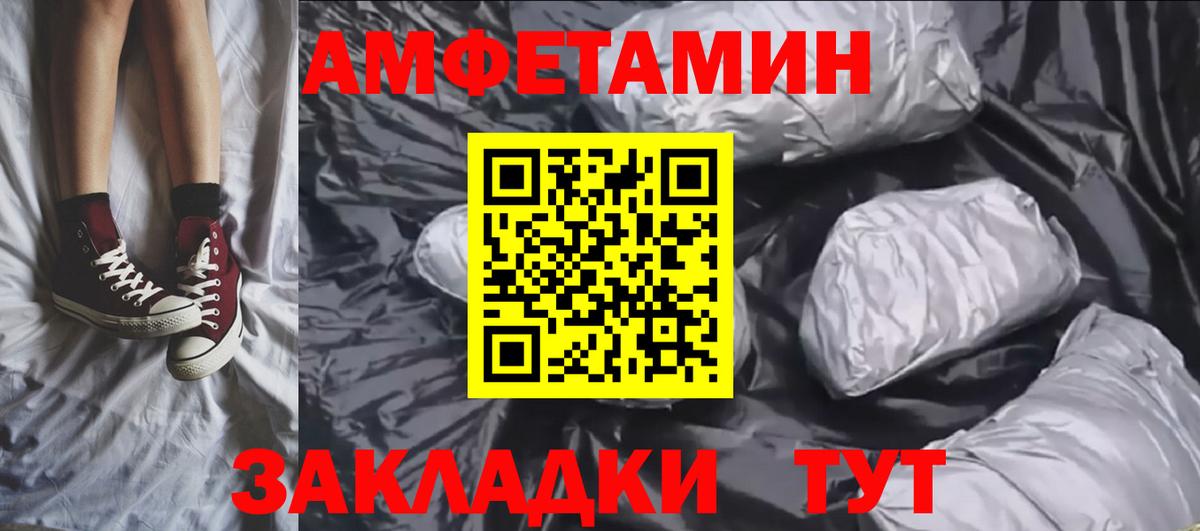 МЕТАМФЕТАМИН мет Надым