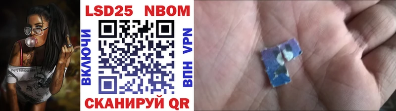 Марки 25I-NBOMe 1,5мг  купить закладку  Надым 