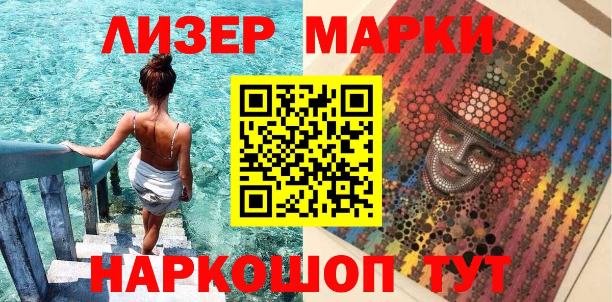 Марки 25I-NBOMe 1,5мг  Вход с VPN  Марки 25I-NBOMe 1,5мг  где купить   Надым 