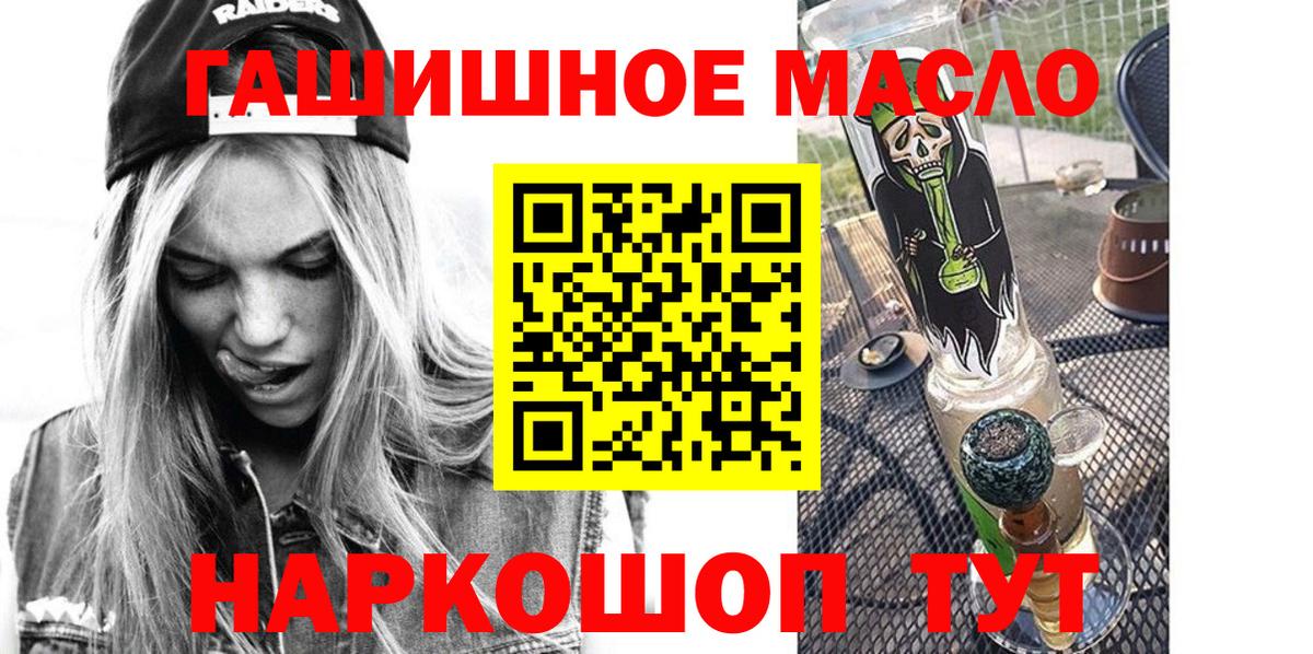 купить наркотики сайты  Вход с VPN  Надым  ТГК жижа 