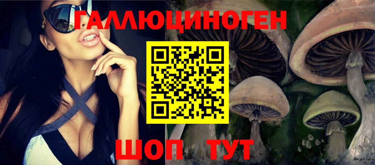 Галлюциногенные грибы мухоморы Надым
